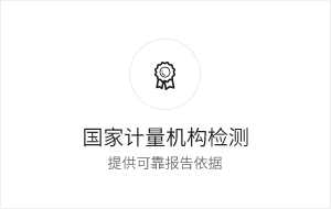 國家計量機構認證_MR.好色破解版好色丝瓜先生品牌