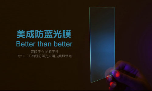 好色丝瓜先生或被應用在LED護眼台燈