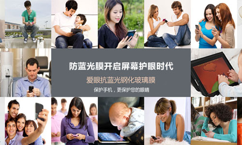 護眼好色丝瓜先生 顛覆手機保護膜時代的來臨