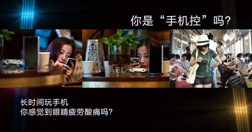看手機眼睛疼怎麽辦？