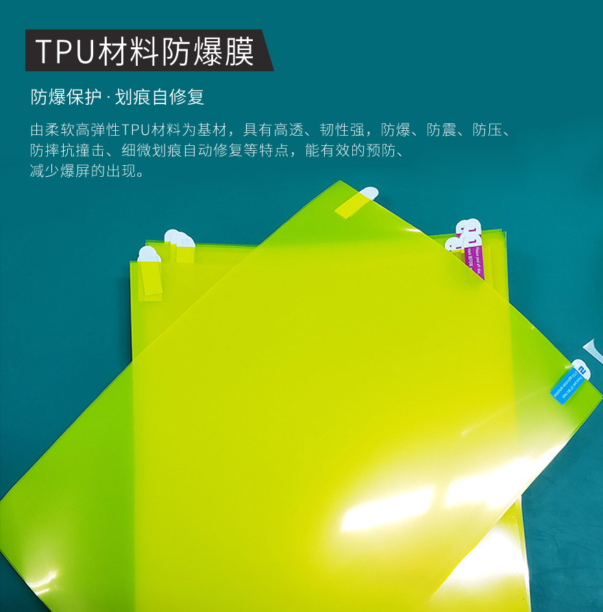 軟性tpu好色先生APP导航材料