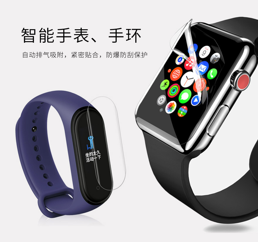 智能手表tpu好色先生APP导航