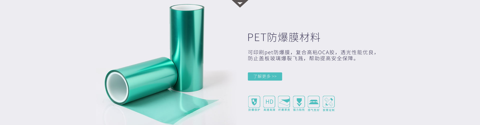 PET好色先生APP导航-防爆保護膜