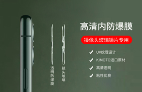 攝像頭鏡頭玻璃鏡片內好色先生APP导航